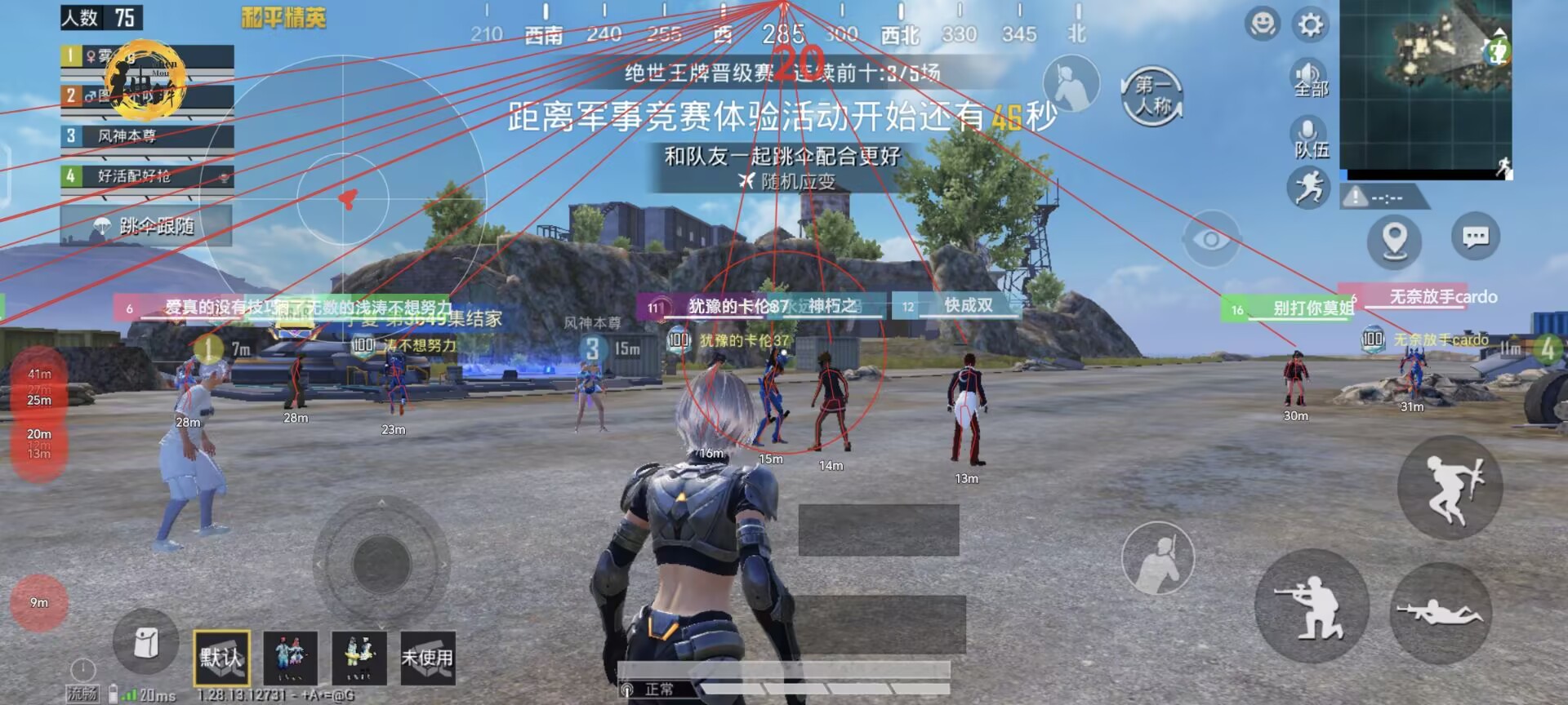 和平精英登录过于频繁五分钟后登陆
