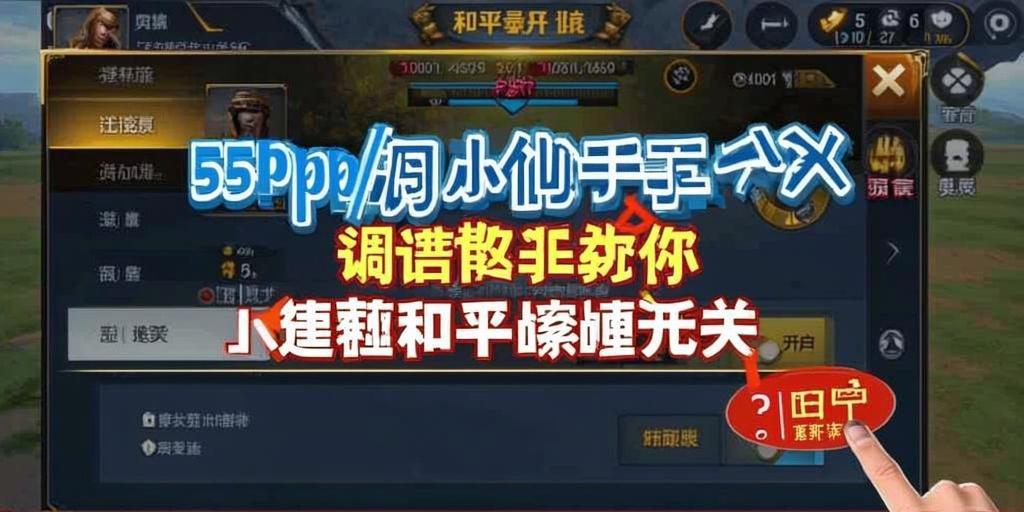 和平精英《独行者》外挂