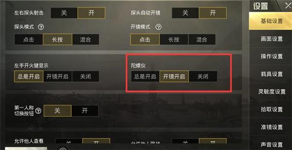 苹果IOS和平精英辅助【死神】透视自瞄子弹追踪