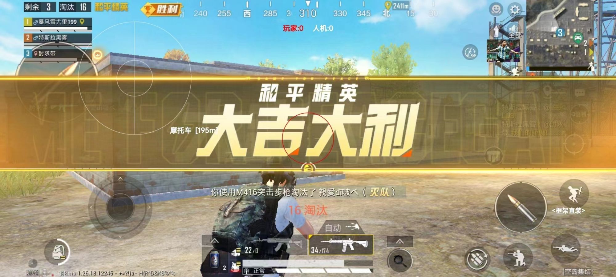 和平精英《北极熊》辅助