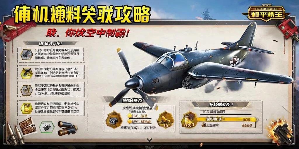 和平精英辅助【黑鲨直装】方框透视 无后自瞄 加速穿墙 雷达绘制  视角扩大 空投透视 人物射线 准星聚点