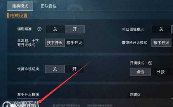 和平精英「路易威登」外挂