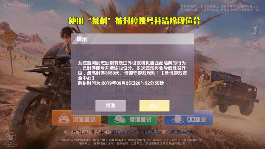 和平精英迪达拉Pro辅助