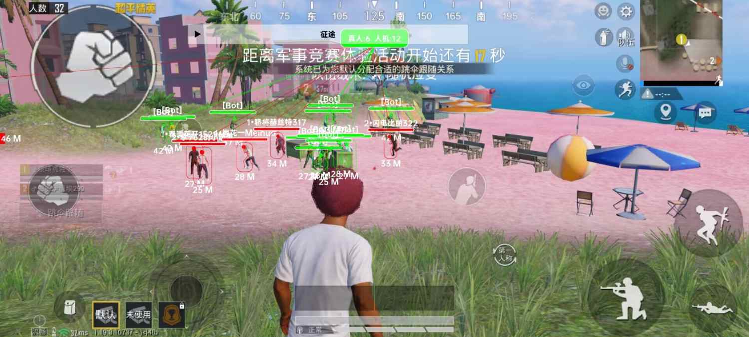 和平精英《敖光》辅助