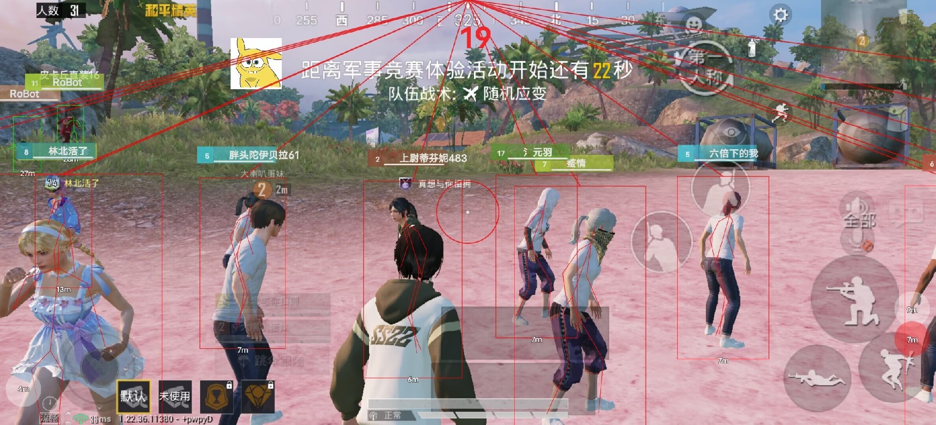 暗区突围辅助【天命直装外挂】稳定防封 人物透视 射线方框 名字昵称 人数距离 高清绘制