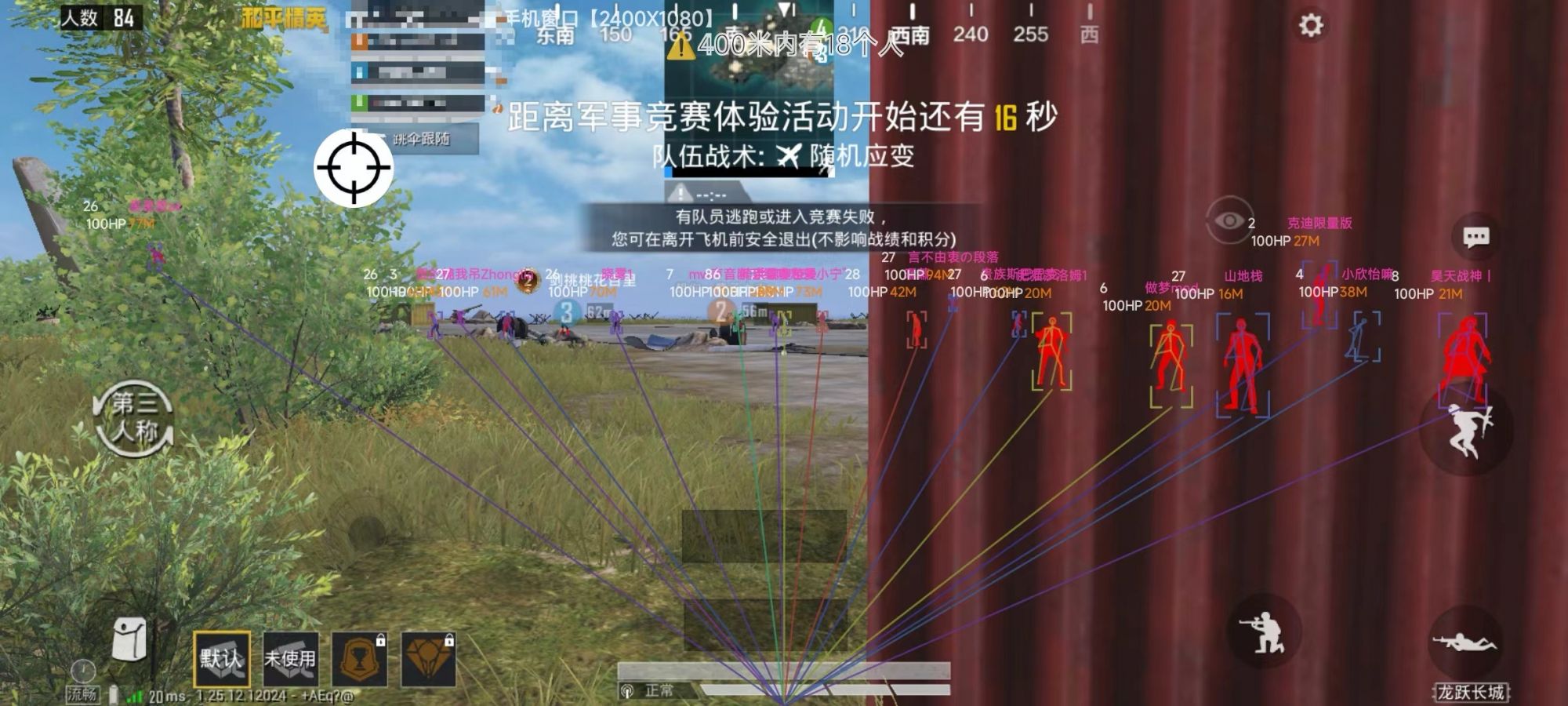 暗区突围辅助【天命直装外挂】稳定防封 人物透视 射线方框 名字昵称 人数距离 高清绘制