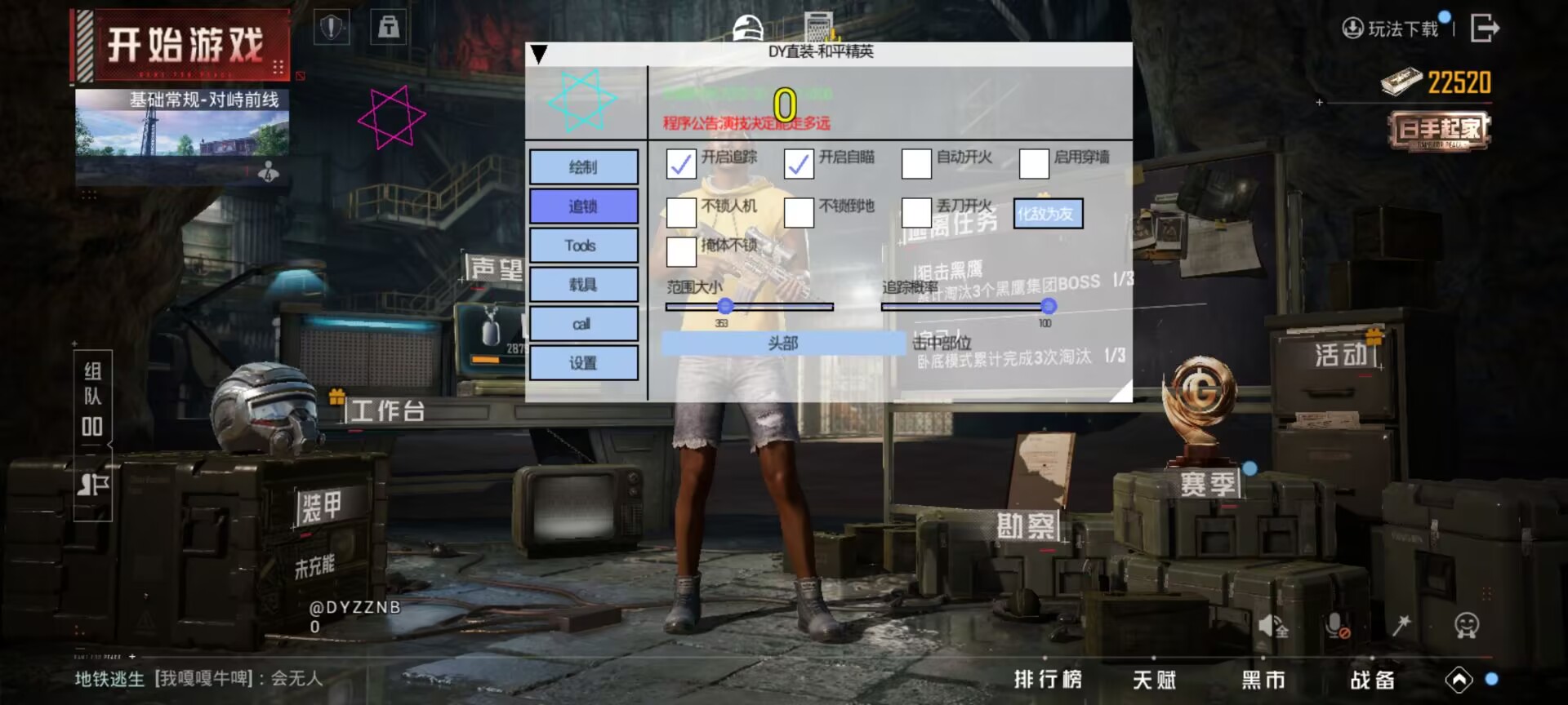 iOS和平精英免越狱辅助【GTR】支持苹果手机 ios设备