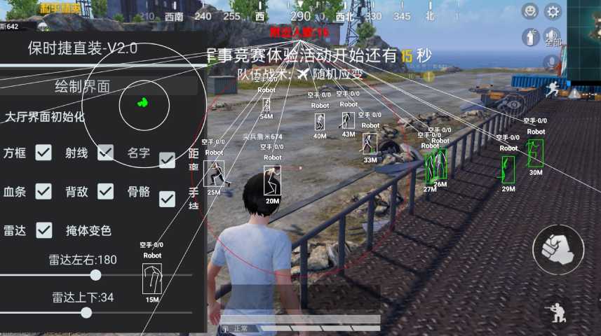 和平精英【天使】iOS辅助