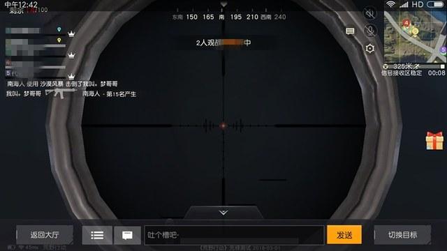 和平精英DDYS辅助