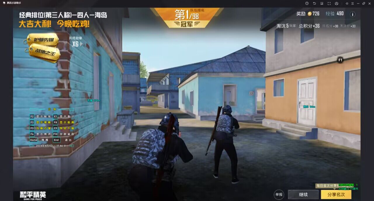 和平精英ios《HS》辅助上分如喝水