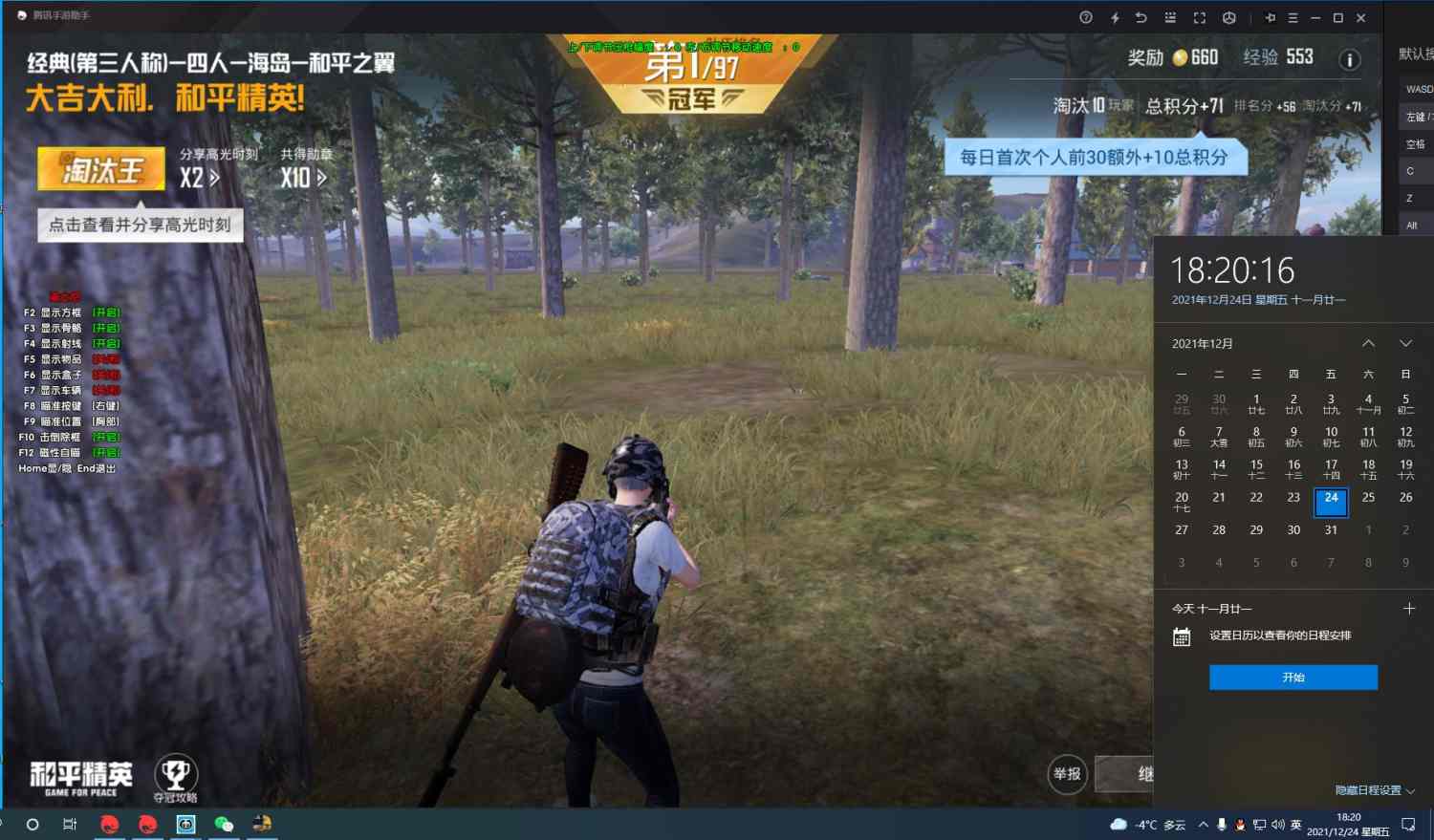 突破游戏界限：探索和平精英辅助工具的神秘世