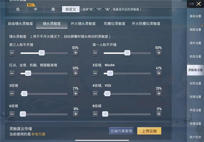和平精英《速行者》外挂