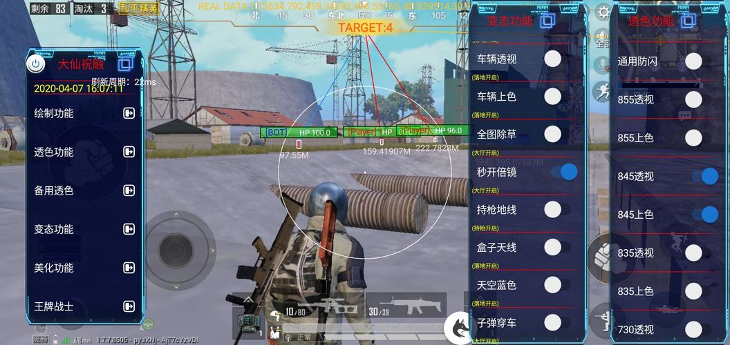 和平精英辅助【火焰鸟一体直装】人物透视 无后坐力 开枪自瞄 开车飞天 飞天跳伞 皮肤美化 物资显示 队伍信息
