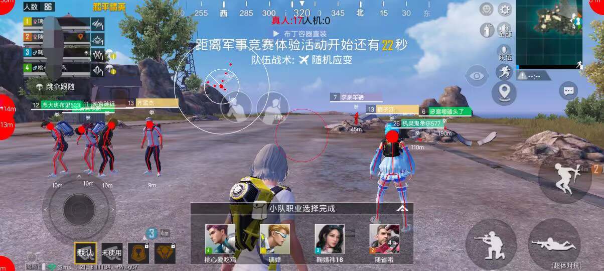 抖音和平精英飞机上唱歌
