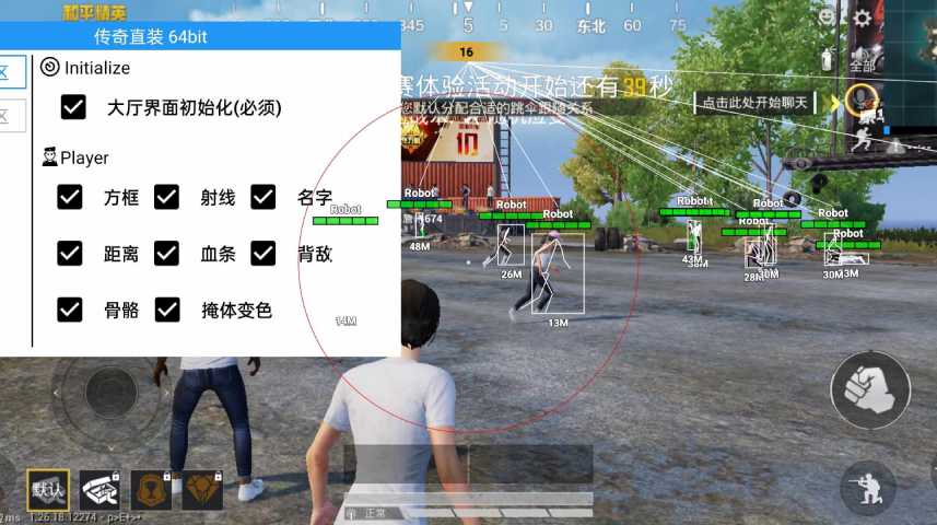 和平精英辅助【九世】