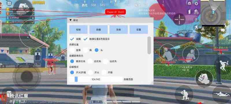和平精英辅助【火锅直装稳定版】支持新版本游戏 全图透视 开火自瞄 人物加速大黑耗子