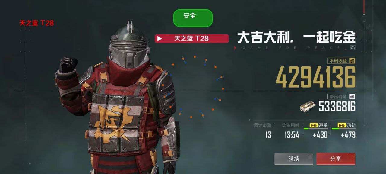 和平精英【XO内核】辅助