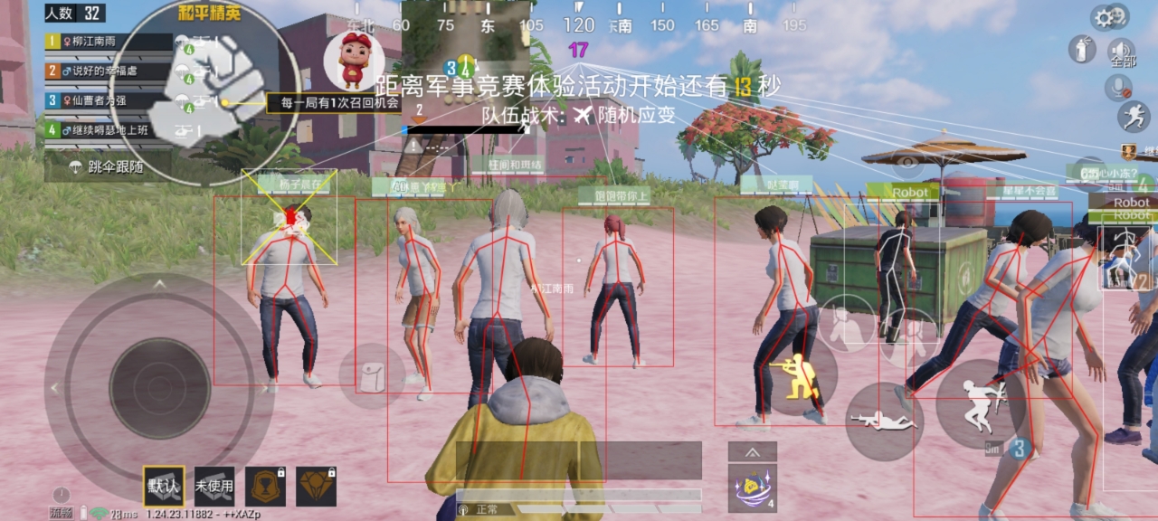 和平精英辅助【快鱼S直装容器版】全图透视 锁死自瞄 人物美化 人物方框 人物射线 人物骨骼
