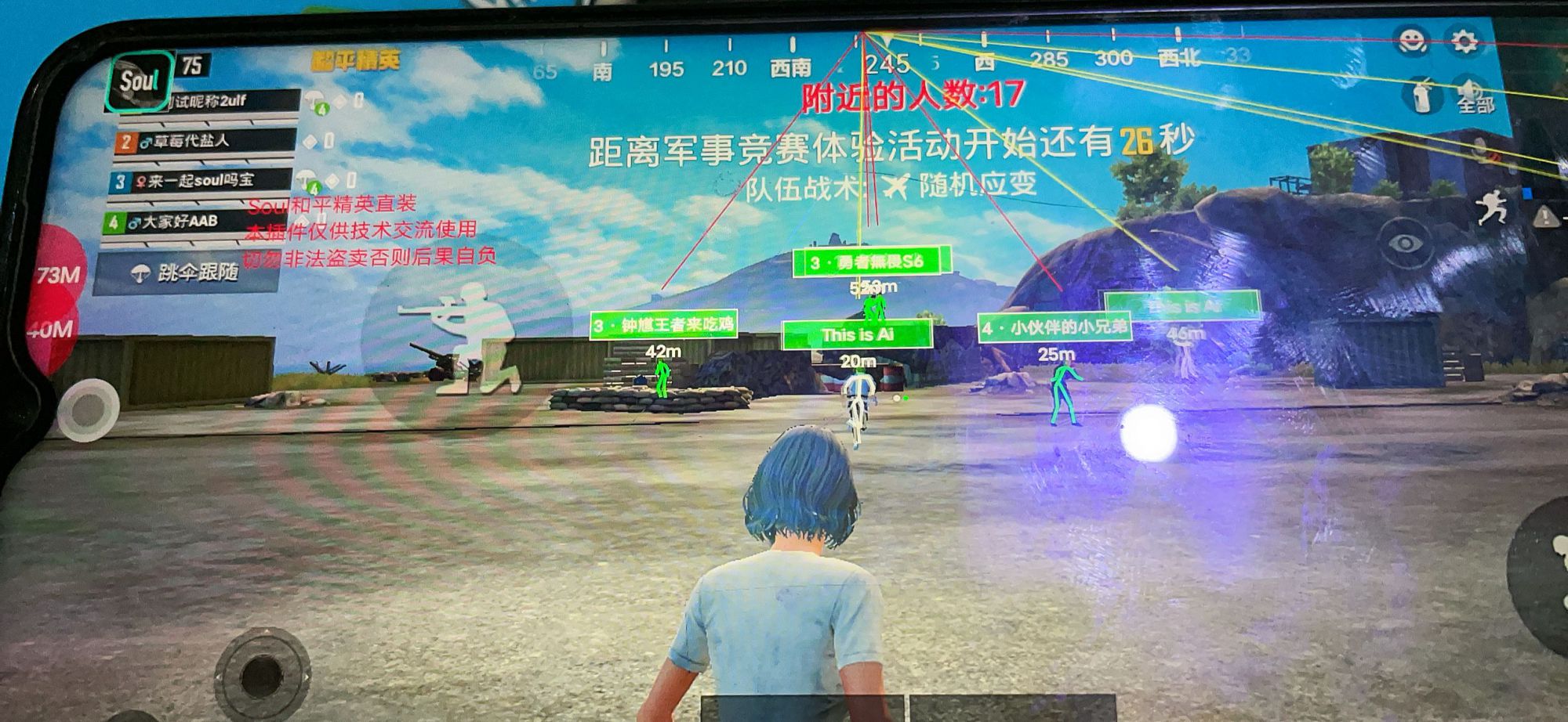 和平精英辅助插件【血轮眼👁改文件】每周更新3次保证稳定