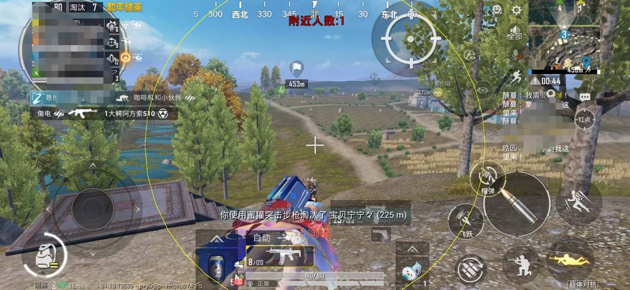 和平精英《星辰》外挂稳定直装带哥带妹首选利器