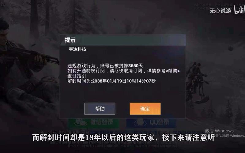 和平精英《挑战者》外挂
