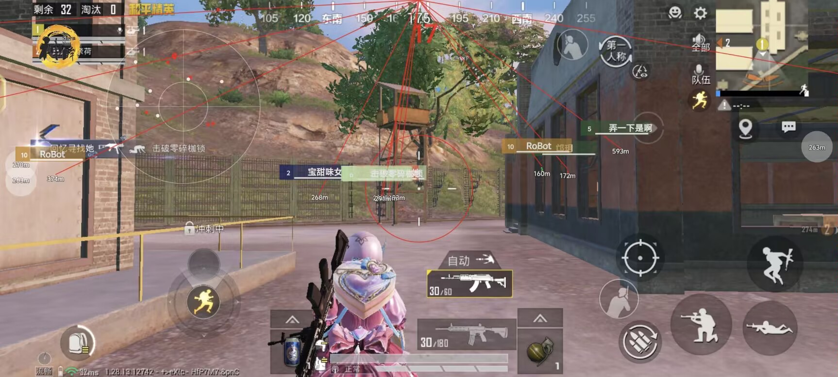 和平精英《诛仙》辅助
