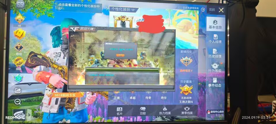 和平精英辅助【巡查员直装V1.0】人物透视 雷达预警 全车美化 枪械美化 人物加速