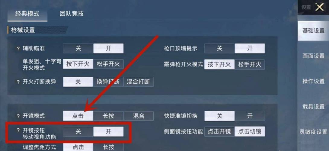 和平精英保时捷IOS免越狱免签名辅助科技