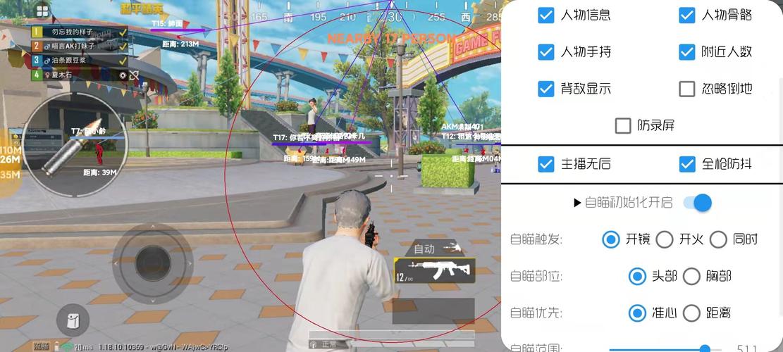 和平精英雷电模拟器辅助【钢铁侠】可过检测 匹配手机玩家