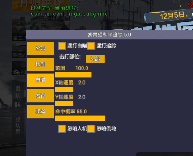 【花海容器直装V1.3稳定版】🌸透视自瞄🌸子弹追踪🌸皮肤美化包🌸载具跳舞🌸载具旋转🌸载具自控🌸载具飞天
