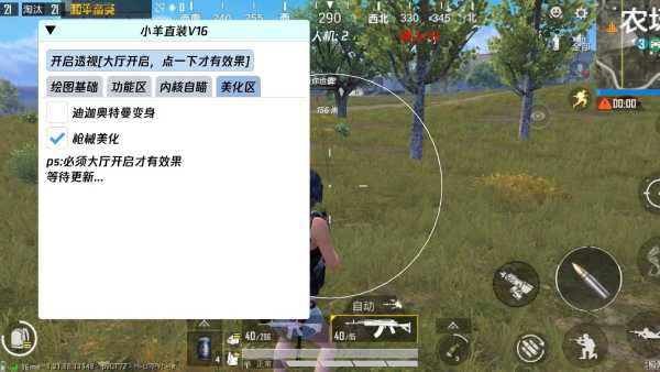 和平精英正规卖挂平台【小笼包一体直装】午后