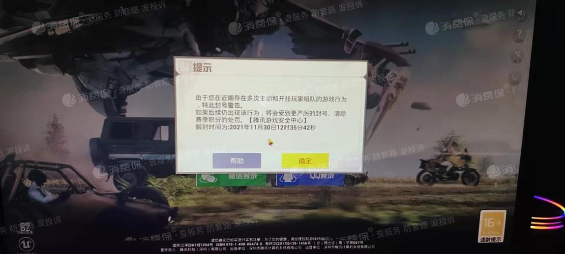 和平精英辅助【DODO】