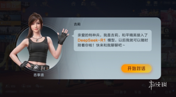 和平精英游戏运营商对待和平精英辅助的反作弊