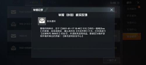 和平精英辅助软件的技术原理与实现方法
