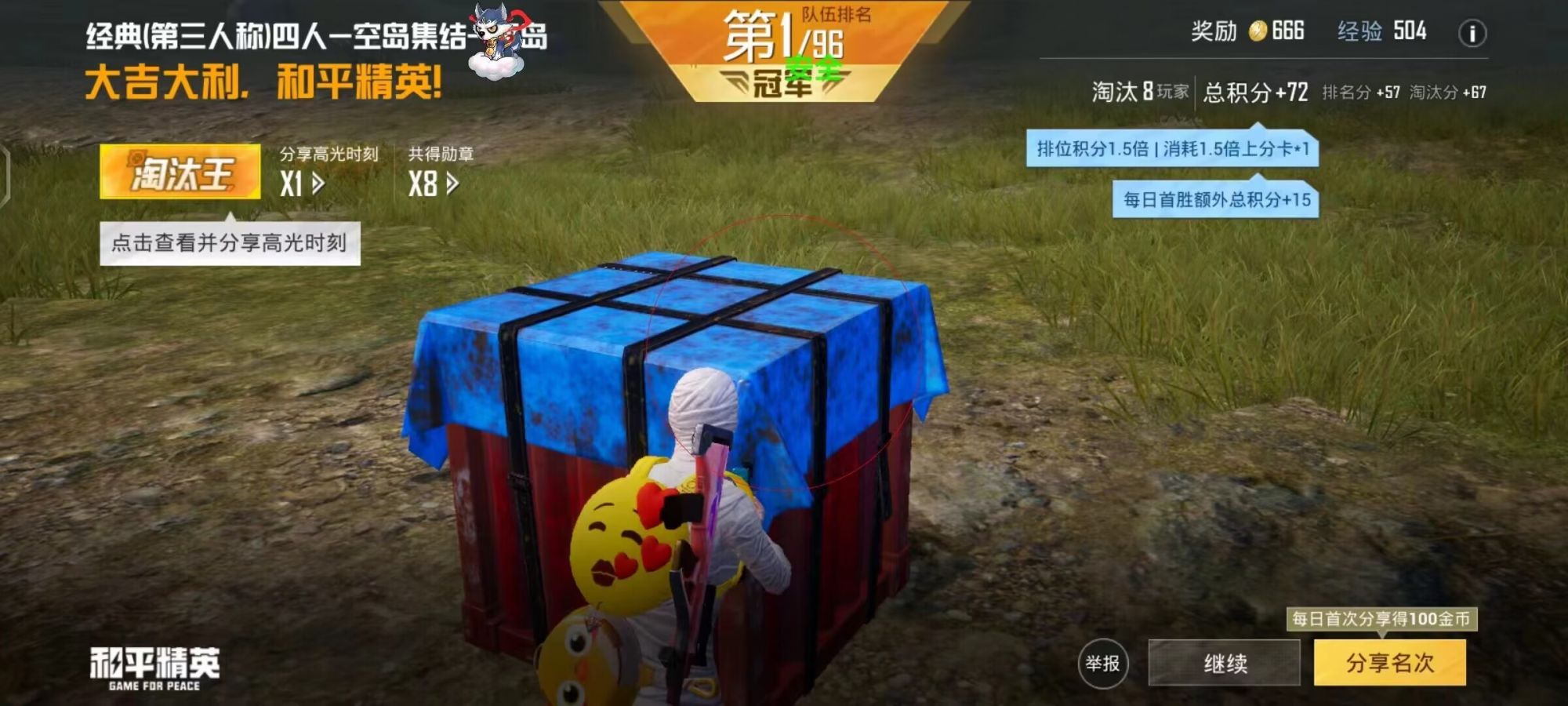 和平精英《牛魔王》直装辅助支持最新版本游戏使用