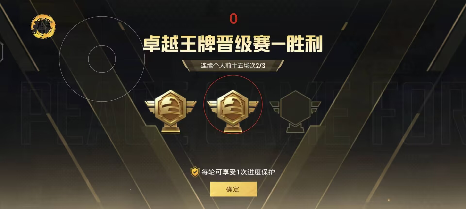 和平精英辅助【火焰鸟直装V6.0终极修复版】射线透视 准星聚点 空投透视 人物变大 显示手持 透视雷达
