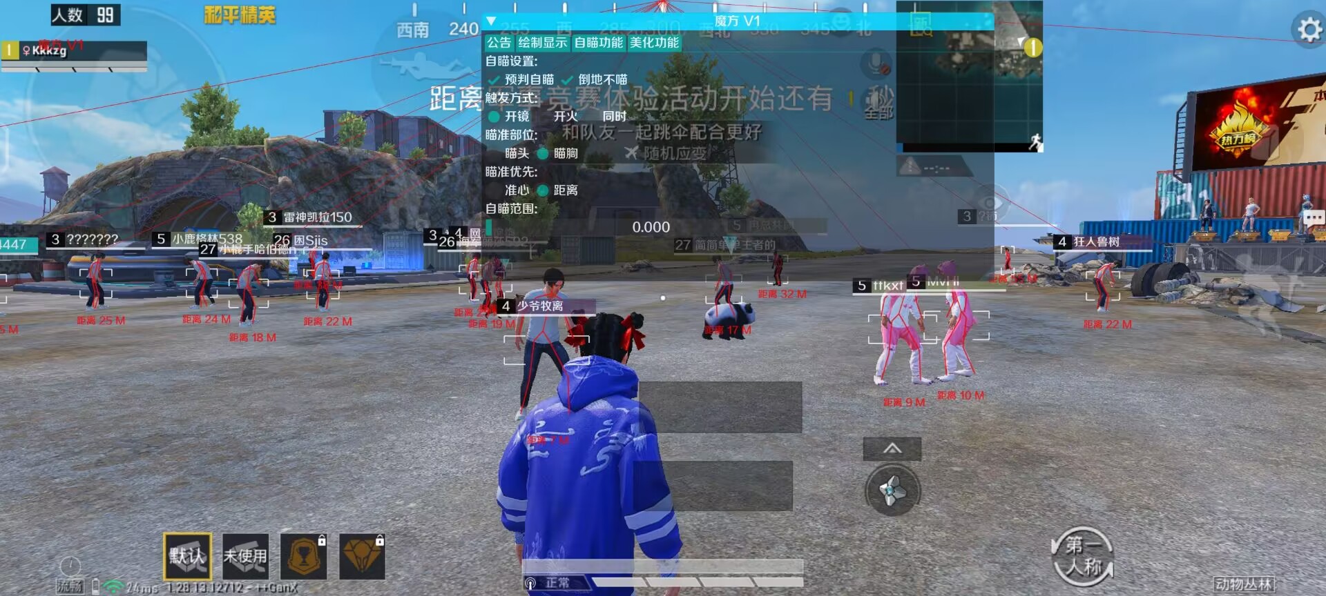 和平精英「EGM」辅助